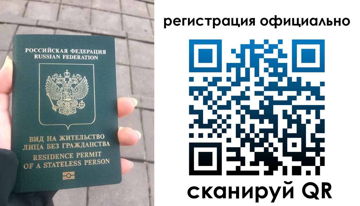 прописка 2025 в Сегеже