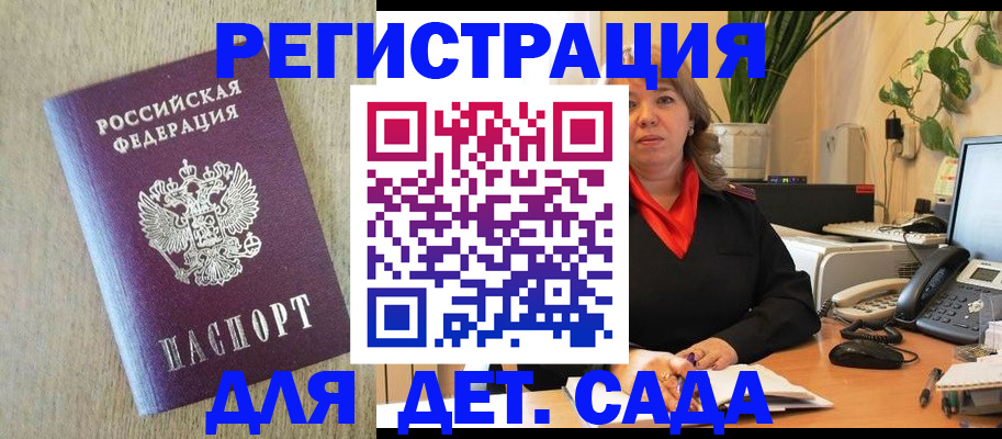 регистрация в Сегеже