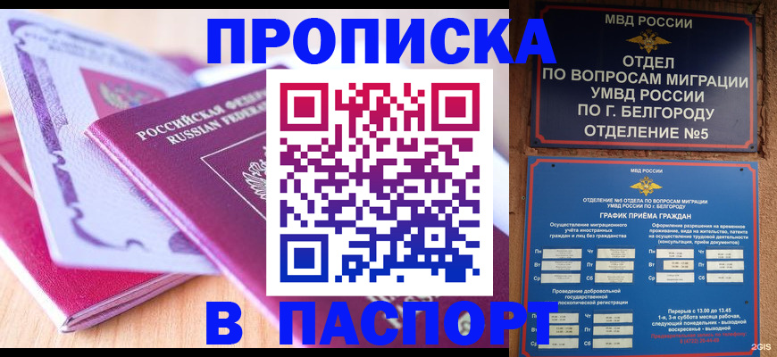 временная регистрация законно в Сегеже