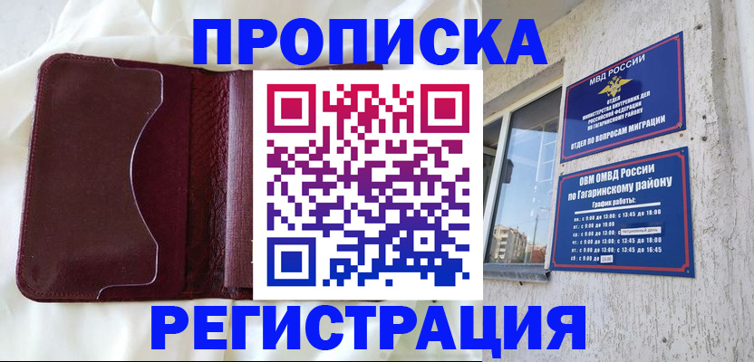 временная регистрация законно в Сегеже