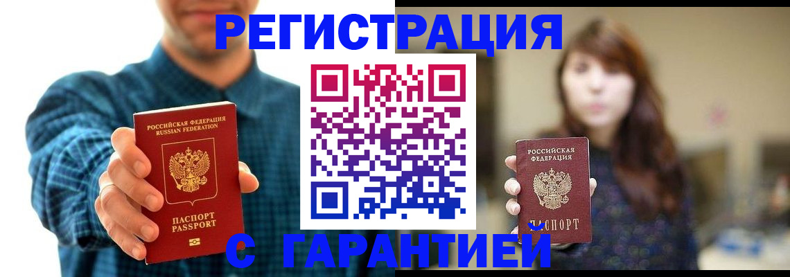 миграционный учет в Сегеже