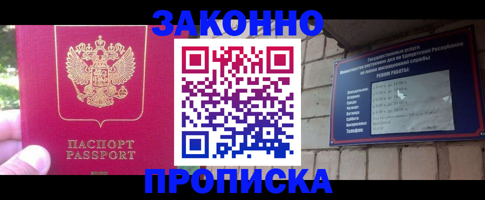 прописка регистрация в Сегеже