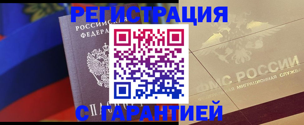 прописка регистрация в Сегеже