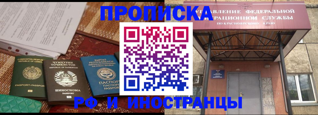 временная регистрация гарантия в Сегеже