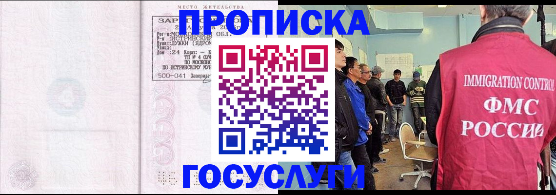 временная регистрация в квартире в Сегеже