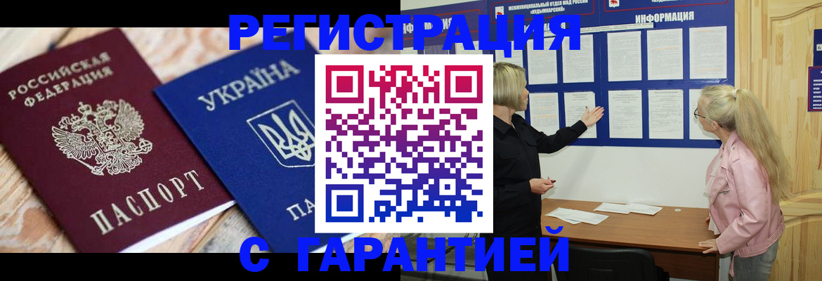 где прописаться в Сегеже